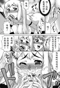 [Katou Jun] Avatar Trance! Ch. 1 [Chinese] [鬼畜王汉化组] [Digital]