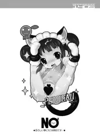 [GASOBooK( 松百まひる)]【無料】GASOBooK 1405 NO8 大婆様