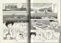 [Kamimura Sumiko] Nana-chan wa Ore no Mono