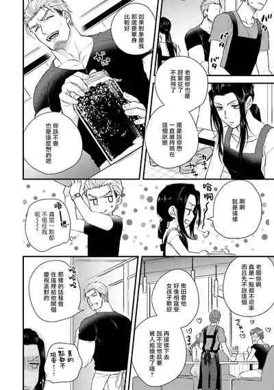 Kinou wa Otanoshimi Deshita ne | 昨天过得很愉快吧 Ch. 1-3+特典