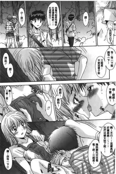 Anata ni dake, Chitsunai Shasei Kyoka | 只有你才擁有膣內射精許可喔