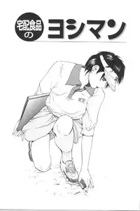 [Persona] Koe ga Dechau