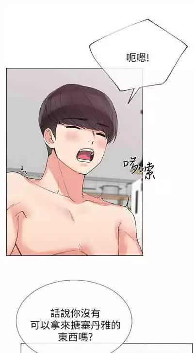 [週五] [夜行星 & 柚子] 重考生 1-79 官方中文（連載中）