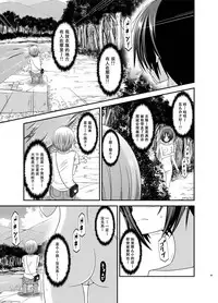 [valssu (Charu)] Roshutsu Shoujo Nikki Soushuuhen 3 Satsume [Chinese] [流星,尼尔,清纯突破汉化组汉化,你哟重嵌] [Digital]