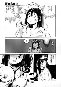 [Meekun] Get-chu ★