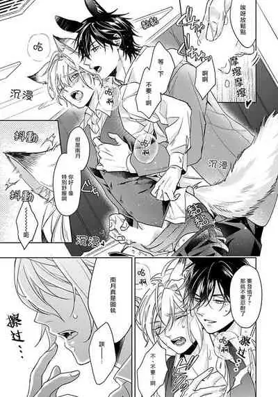 我开动了、狼同学 01