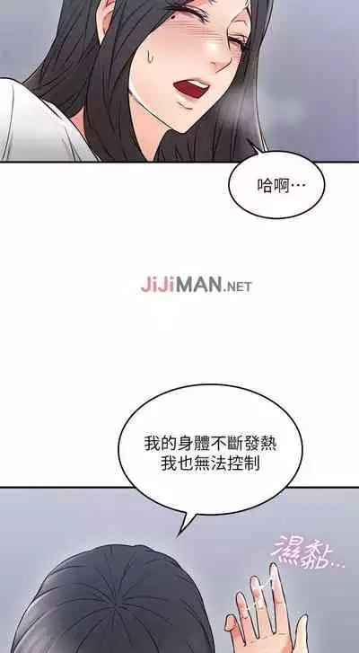 【周六更新】邻居人妻（作者：李周元 & 頸枕） 第1~50话