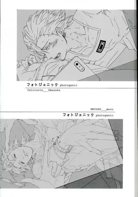 フォトジェニック