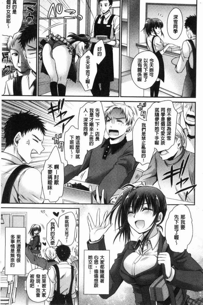 Doku Aru Hana no Amai Mitsu | 毒淫花的甘甜蜜