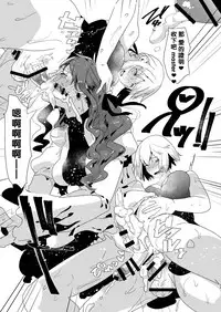 [Aimaitei (Aimaitei Umami)] Futanari Alter-tachi ni Josou Shita Ore ga Okasareru Hanashi (Fate/Grand Order) [Chinese] [沒有漢化][Digital]