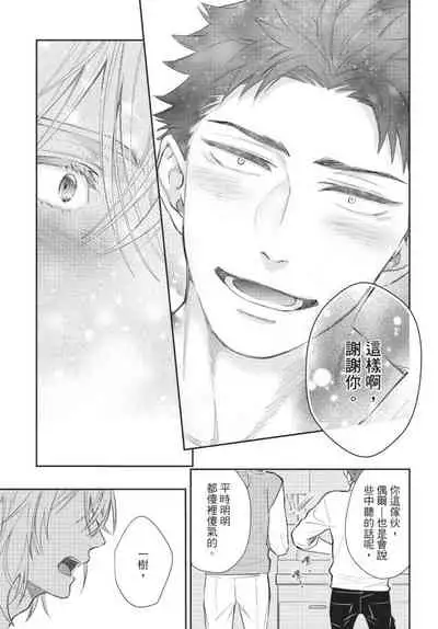 [Shidatsu Takayuki] Android ni H na Kaihatsu Saremashita!? | 我被智能机器人色情开发了!? [Chinese] [拾荒者汉化组] [Digital]