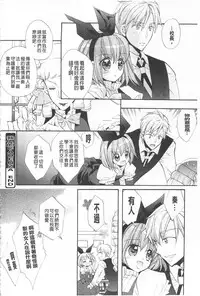 [Edoya Pochi] KyunKyun Switch | 戀戀不捨的淫亂開關 [Chinese]