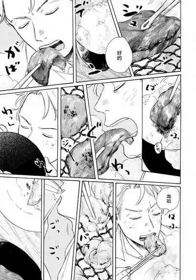 [Dayoo] Nikushoku Kumikyoku | 肉食组曲 Ch. 1-6 [Chinese] [冒险者公会] [Digital]