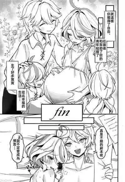 おとなのテトシア