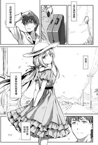 (C89) [HitenKei (Hiten)] Mou Teitoku no Soba ni Modorenai…San (Kantai Collection -KanColle-) [Chinese] [无毒汉化组]