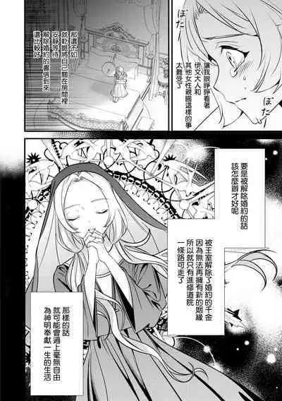 na hara ga itainode pātī ni wa ikimasen. Nanode danzai wa ato ni shite kudasai! | 因腹痛而無法出席宴會。所以定罪什麼的請稍後執行！