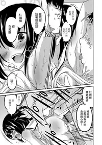 [Hanamaki Kaeru] Kimi no Tsureko ni Koishiteru. (Gekkan Web Otoko no Ko-llection! S Vol. 27) [Chinese] [瑞树汉化组] [Digital]