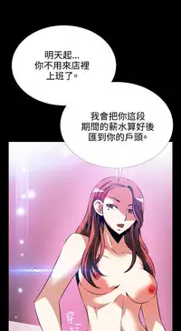 [KKUN &INSANE] Love Parameter 恋爱辅助器 71-72(chinese)