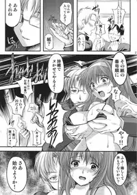 (C84) [HIGH RISK REVOLUTION (Aizawa Hiroshi)] Shiori Vol.20 The Judgement Day (Tokimeki Memorial)