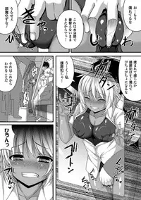 [Anthology] Bessatsu Comic Unreal - Joushiki ga Eroi Ijou na Sekai Vol.2 [Digital]