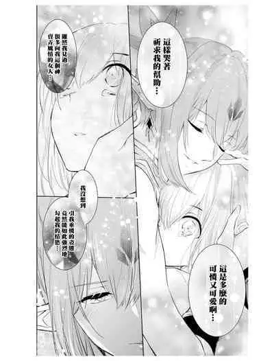 out bride —异族婚姻— 05-09