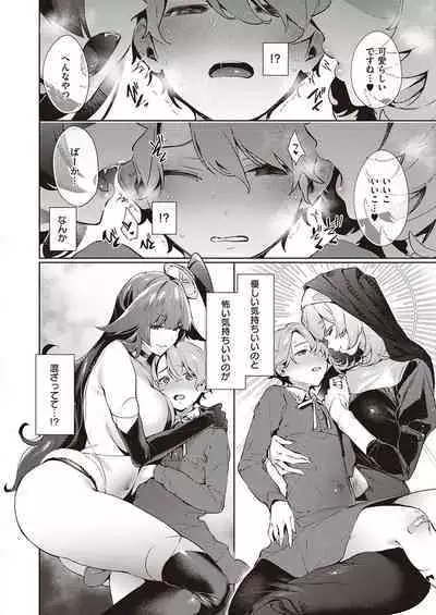Yokubou Pandora Yokubou 1-31