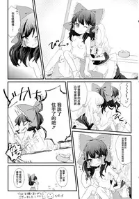 (Kouroumu 8) [Makkou Kujira (ema20)] Kubiwa Kanojo (Touhou Project) [Chinese] [无毒汉化组]