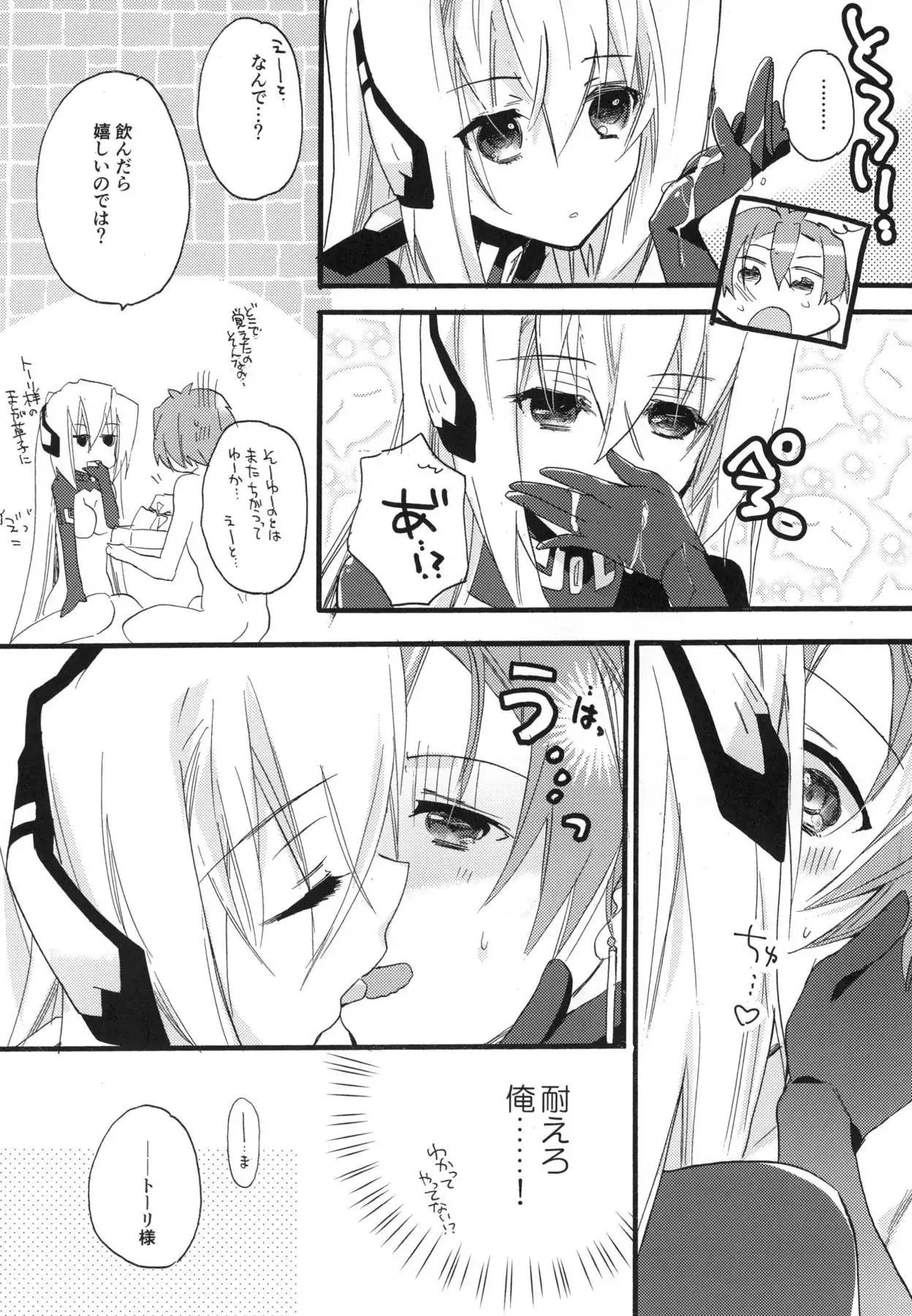 R元服総集編 SPLASH SUMMER!!