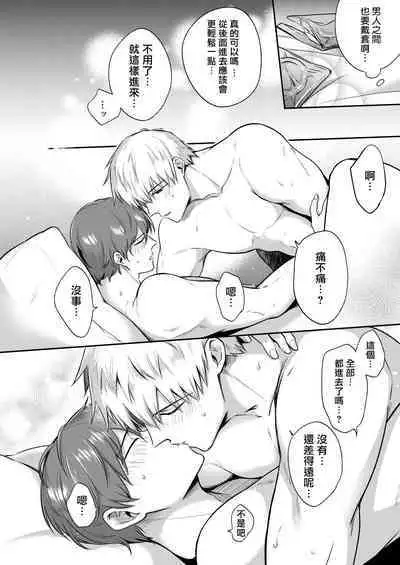 Ryman LoveHo Danshikai | 上班族爱情旅馆男子会 1 + Eros媚药篇 + 2.1+2.2