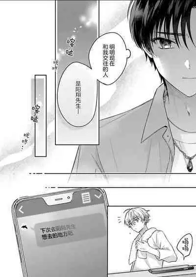 Sagashimonoha Kimidesuka｜你是我的所寻之物吗