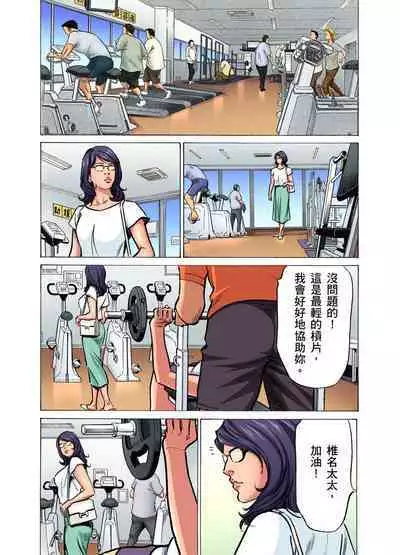 Gikei ni Yobai o Sareta Watashi wa Ikudotonaku Zecchou o Kurikaeshita | 大伯偷偷夜襲我，從此被迫成為性奴隸瘋狂高潮無數次！1-22