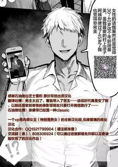 「あなたこういうのが好きなのね」勘違いした妻が寝取られた話