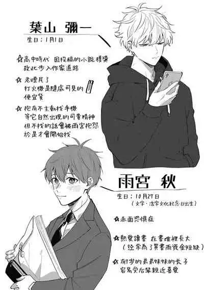 [Nomori Mochi] Hayama-sensei no Dakimakura | 叶山老师的抱枕 Ch. 1-4 [Chinese] [拾荒者汉化组] [Digital]
