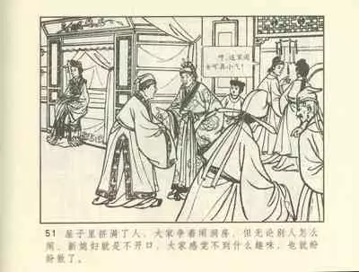 聊斋志异 张玮等绘 天津人民美术出版社 卷二十一 ~ 三十