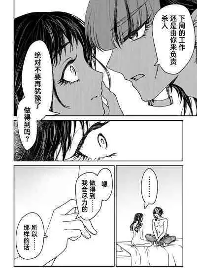 saigo no Yellow field | 最后的Yellow Field 1-2