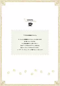 (C93) [Watakubi (Sasai Saji)] mofumofu cafe 2 ~Gochuumon wa Soushuuhen desu ka??~ (Gochuumon wa Usagi desu ka?)