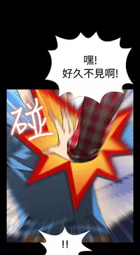 [KKUN &INSANE] Love Parameter 恋爱辅助器 83-85 [Chinese]