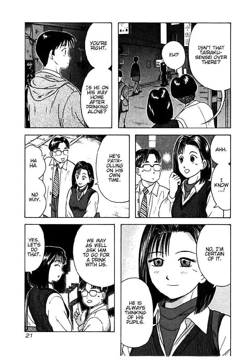 Kyoukasho ni Nai!V2 - CH11