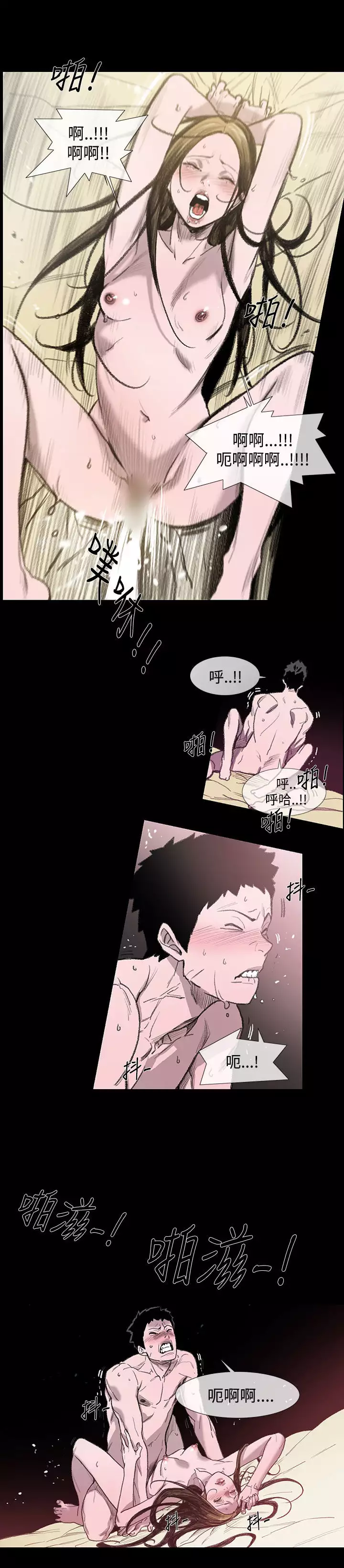 min xi 敏希 ch.1~2