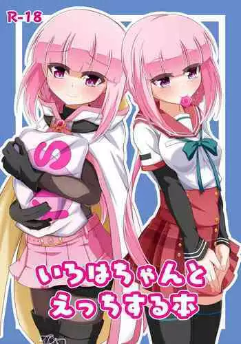 Iroha-chan to Ecchi Suru Hon