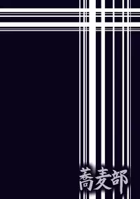 [Sobabu (Rasson)] Nishizumi Maho no Shirubeki ja Nakatta Koto Zen (Girls und Panzer) [Chinese] [新桥月白有偿汉化] [Digital]