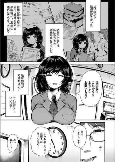 COMIC Magnum Vol. 163