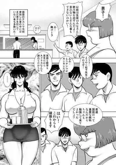Dorei Onna Kyoushi Keiko 14