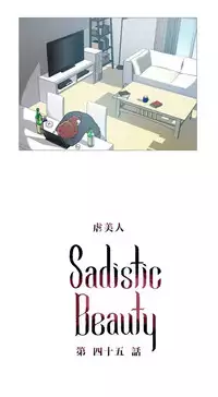[The Jinshan] Sadistic Beauty | 虐美人 Ch.1-51[Chinese] [17+沒有漢化]