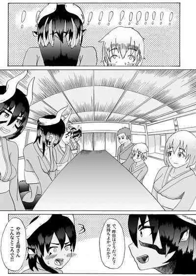 [Hondake (tonfacat)] Boku to Mamono no Naresome-Banashi Ushi-Oni-hen (Mamono Musume Zukan) [Digital]