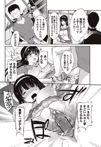Bishoujo Kakumei KIWAME 2010-04 Vol. 7 [Digital]