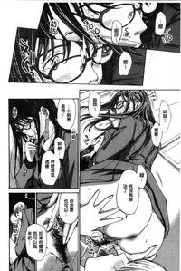 [Asagi Ryu] Onee-san to Aishiacchaou! - Let's Love with Your Sister | 來和大姊姊愛來愛去搞個不停! [Chinese]