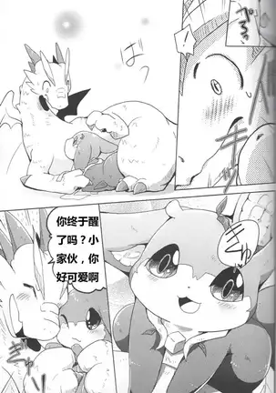 果物語~ひとくちめ~