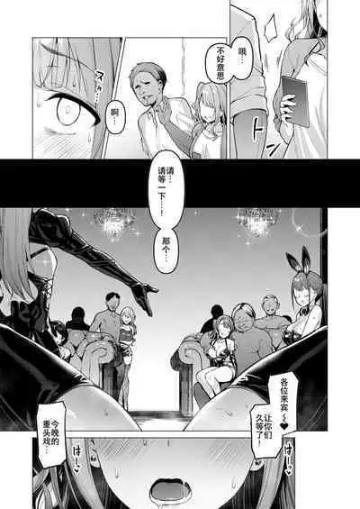 Kegareboshi Aka | 不洁之星・赤