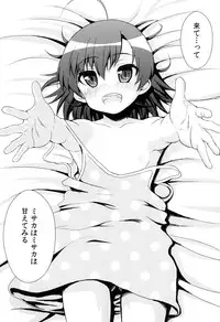 [HAPPY_TURN (Tanno Shii)] Last Order-chan no Kenshin Kango (Toaru Majutsu no Index) [Digital]